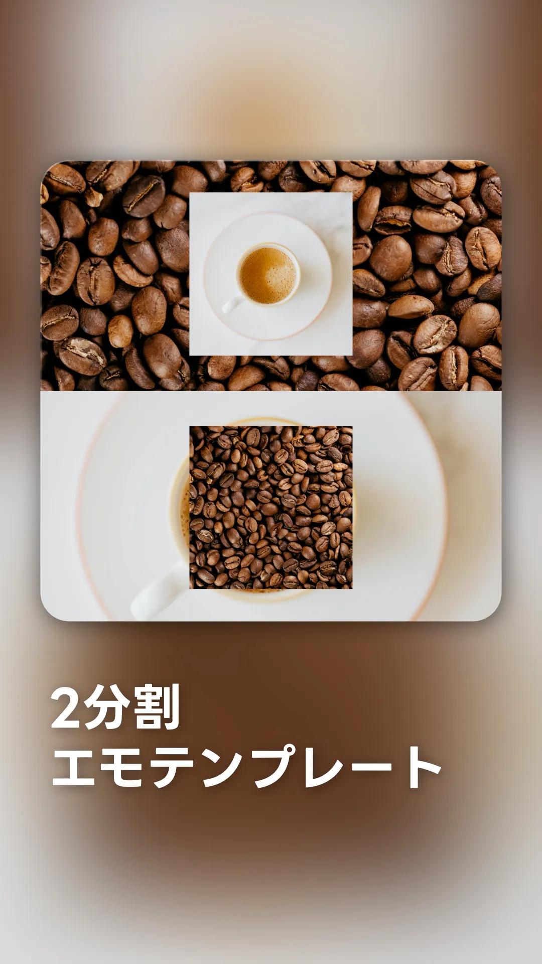 2分割カルーセル