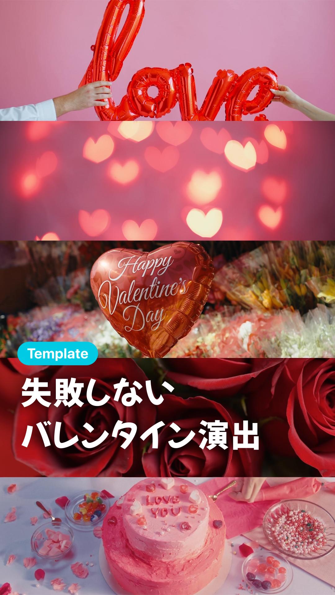 バレンタイン5分割