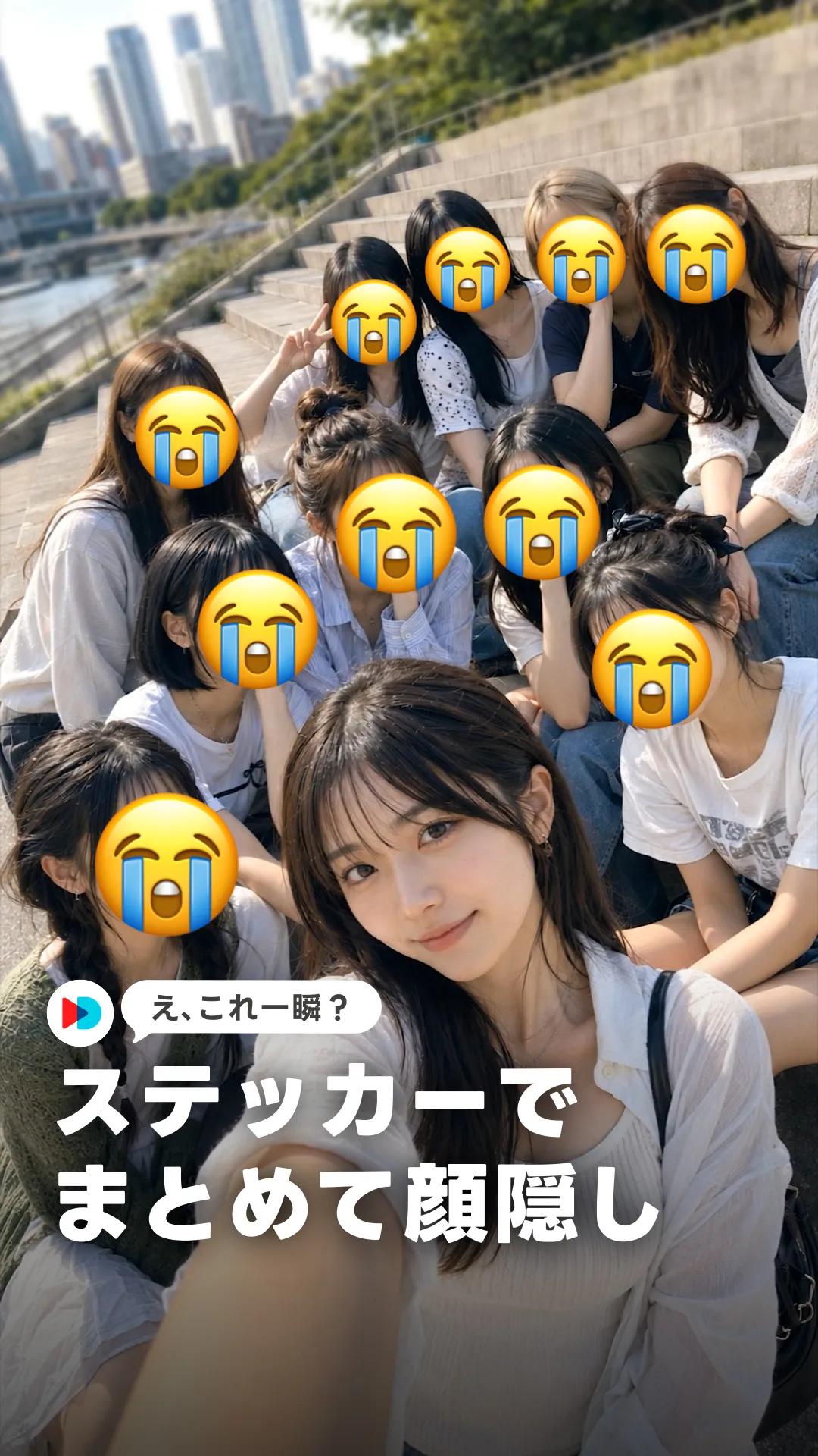 顔 自動ステッカー