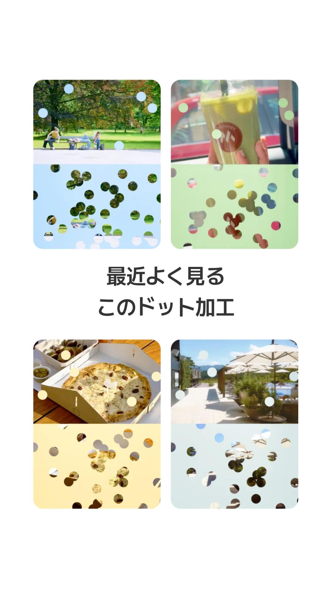 パンチング風コラージュテンプレートのプレビュー