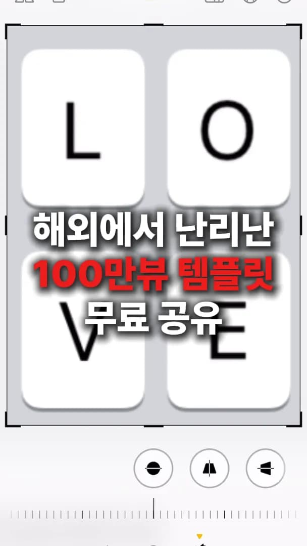 LOVE 타일 릴스