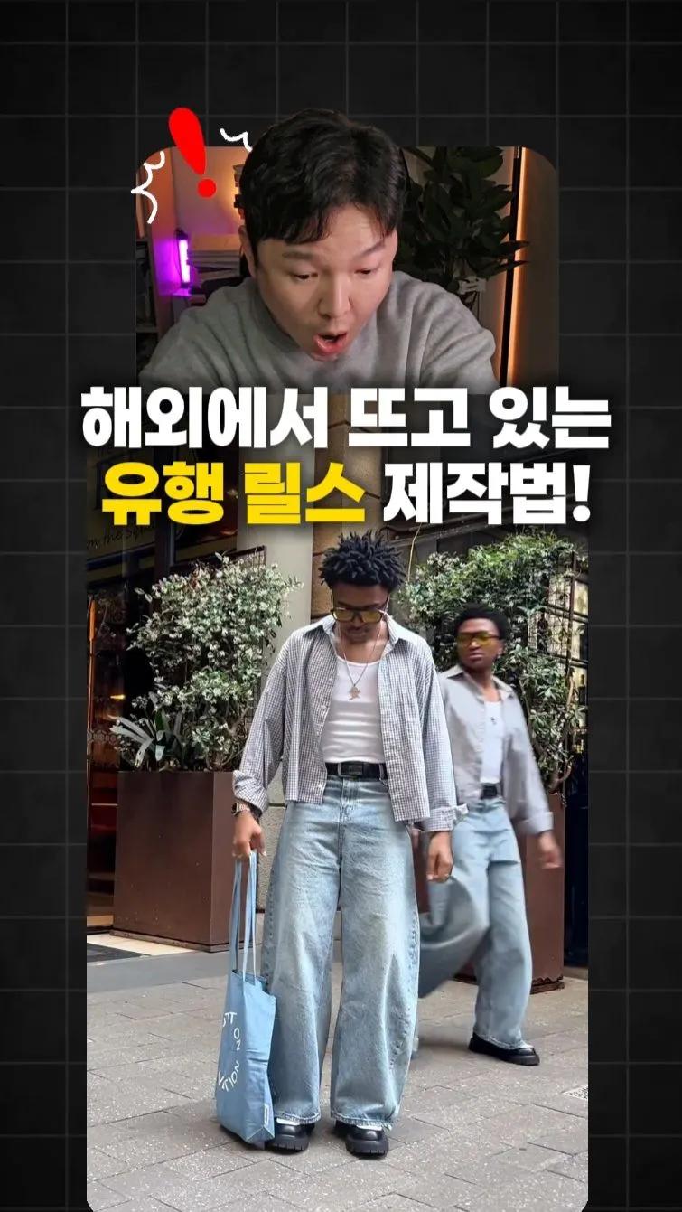 분신 복제 릴스
