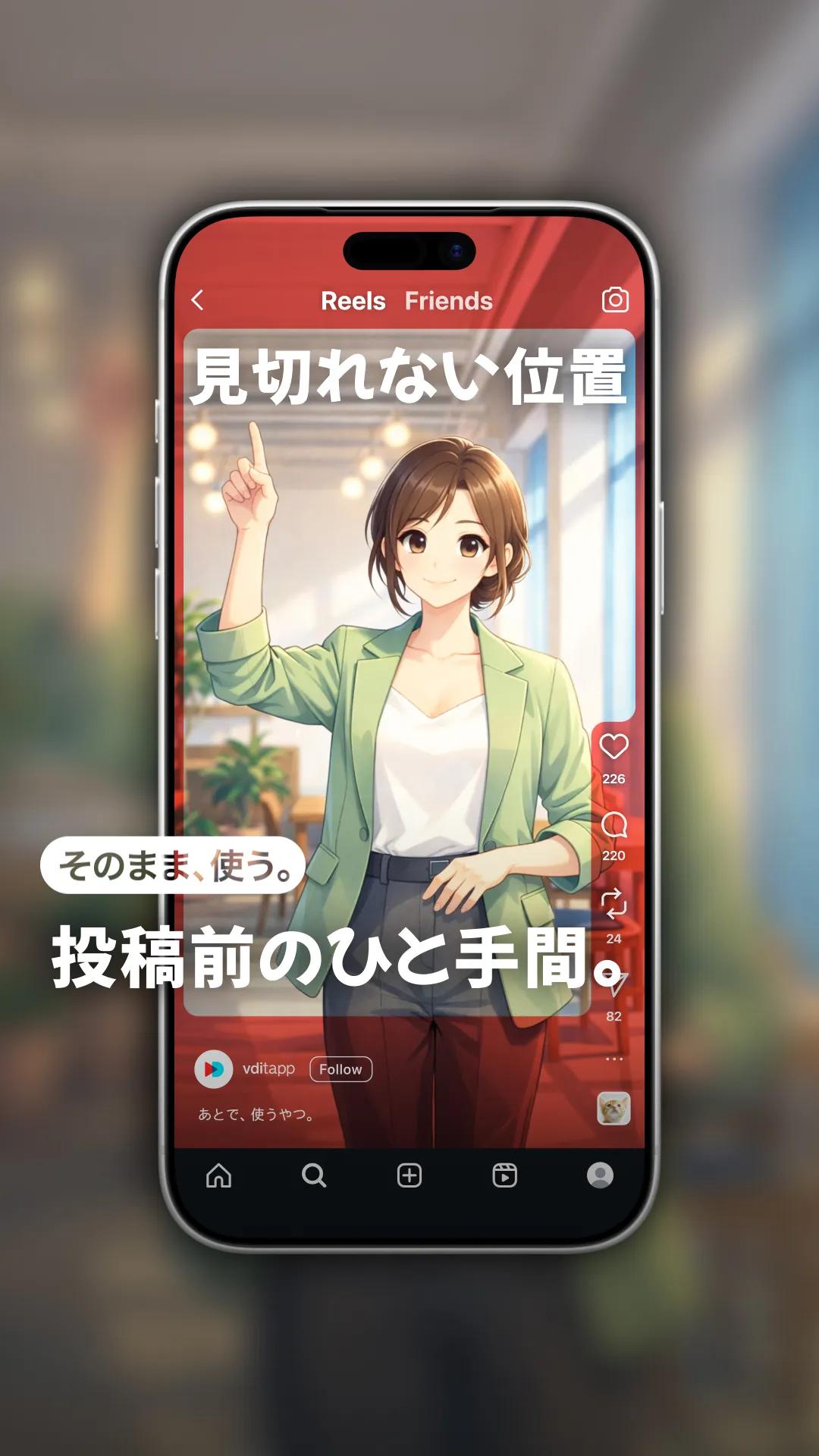 Instagram セーフエリア ガイド