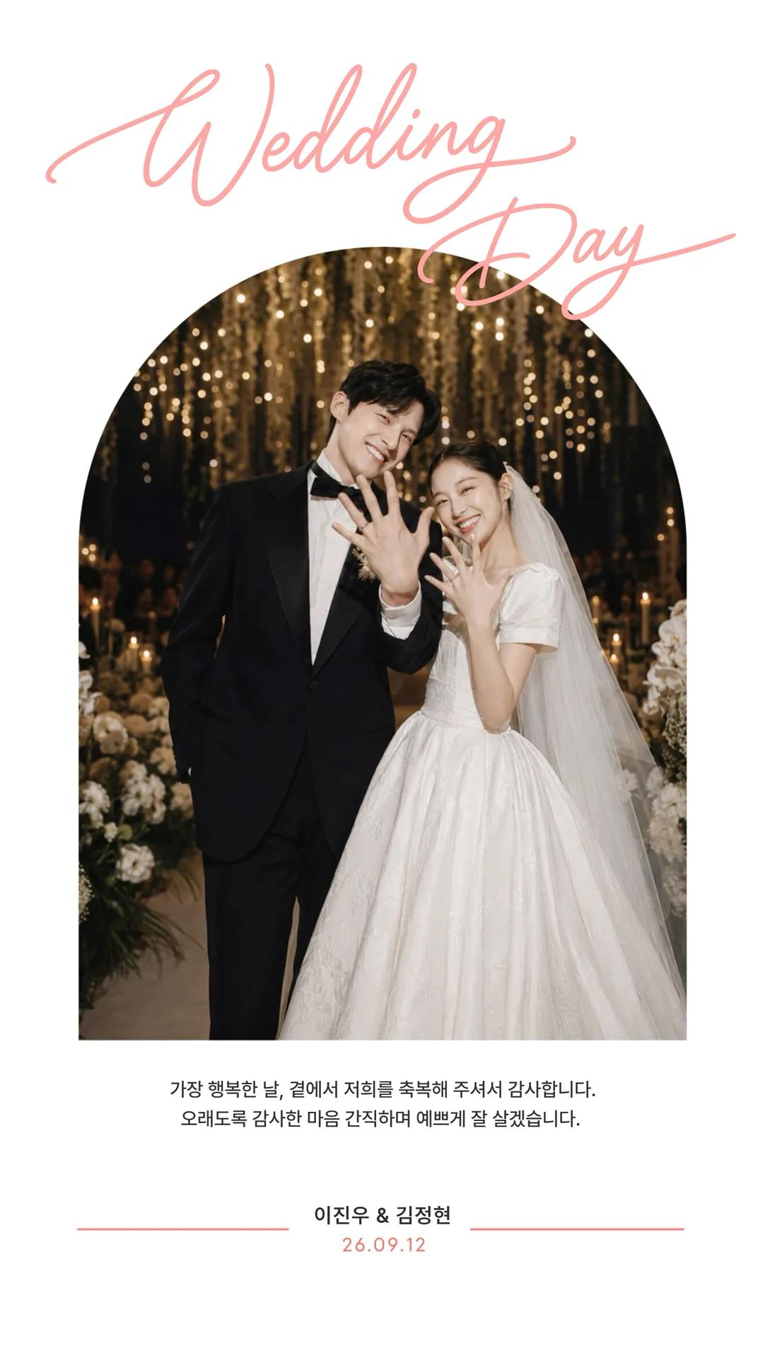 웨딩 감사카드 · 클래식 템플릿 미리보기
