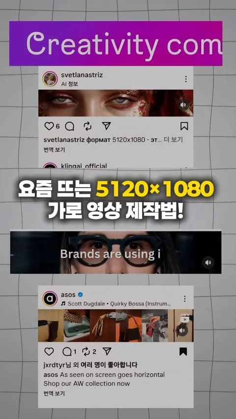 5120×1080 가로 영상