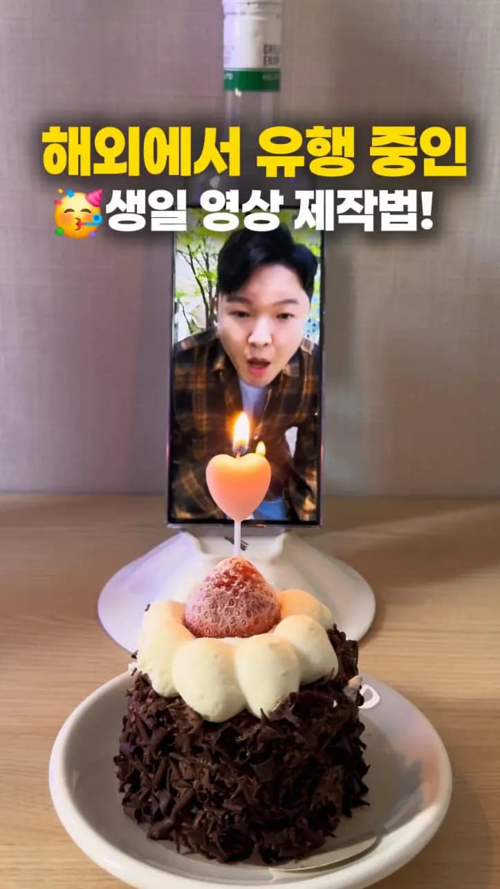 생일 케이크 촛불