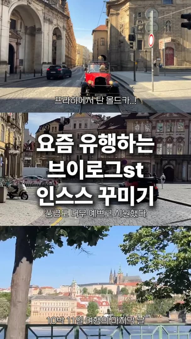 브이로그st 스토리 꾸미기