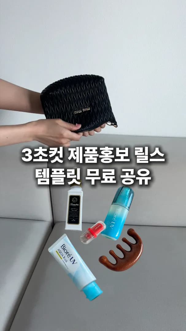 왓츠 인 마이 백